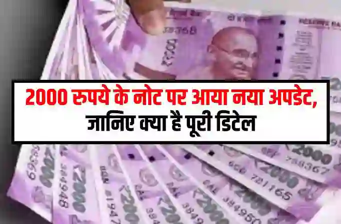 2000 Note Update News: of 2000 Note Update News: